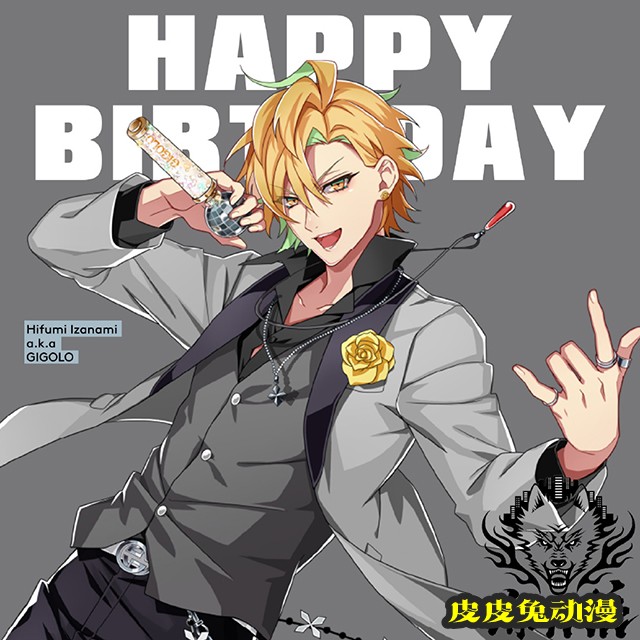 「催眠麦克风」伊弉冉一二三官方生日贺图公开