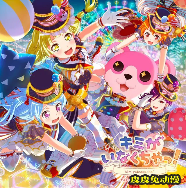 「BanG Dream!」专辑「にこにこねくと!」全曲试听公开-皮皮兔动漫