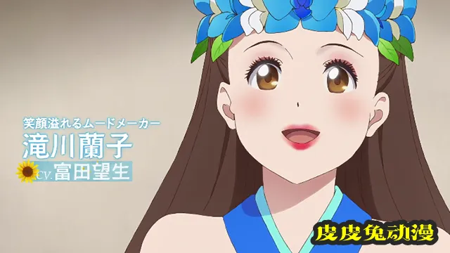 「扶桑花之舞」30秒特报PV公开