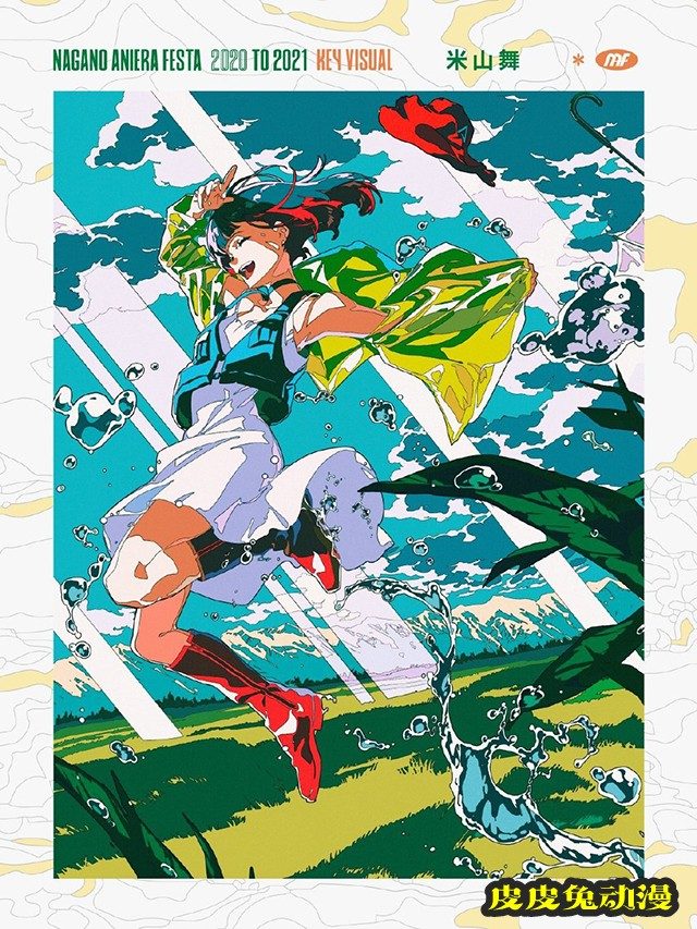 长野动画音乐节主视图公开