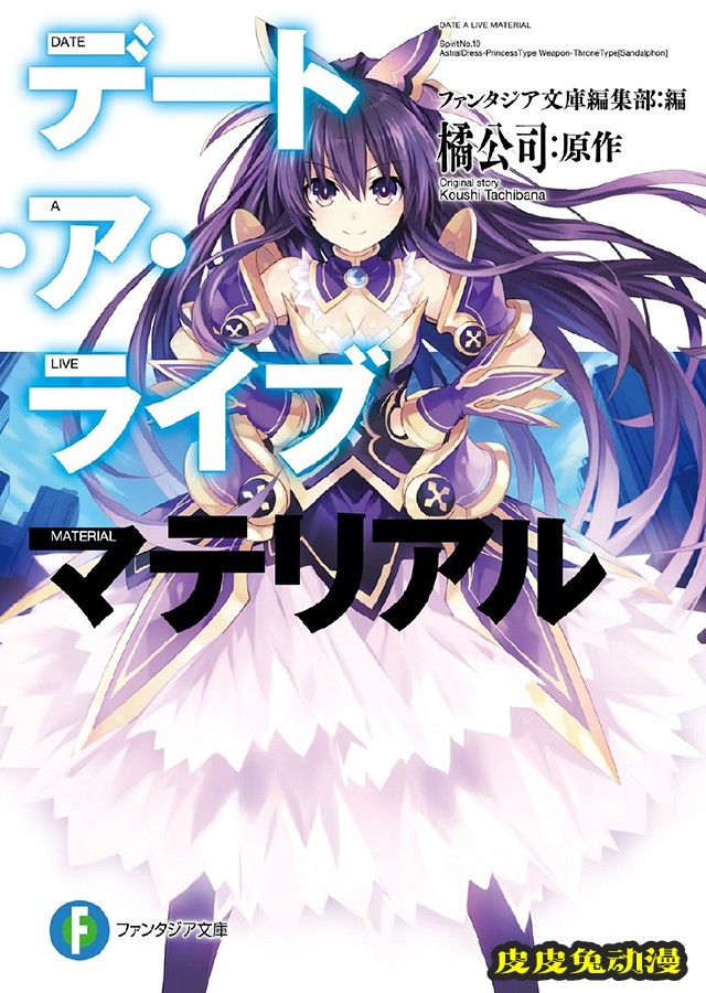 橘公司「国王的求婚 极彩的魔女」第1卷即将发售