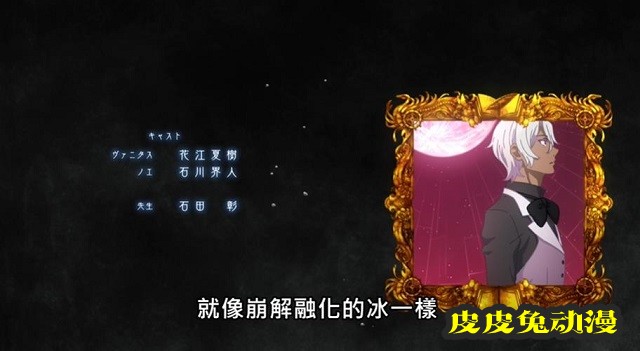 TV动画「瓦尼塔斯的手记」OP&ED公开