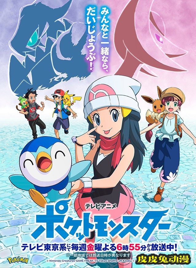 TV动画「宝可梦:旅途」公布新PV和视觉图-皮皮兔动漫