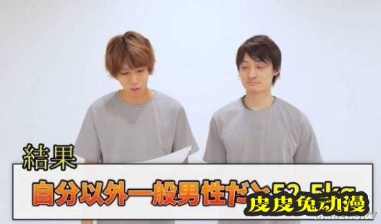 美女更能激发男性潜能?日本网红找正妹做实验