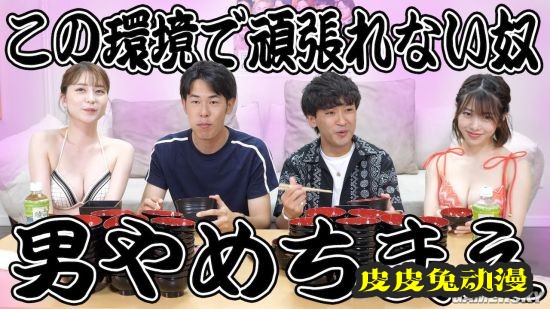 美女更能激发男性潜能?日本网红找正妹做实验