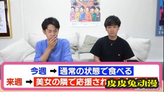 美女更能激发男性潜能?日本网红找正妹做实验