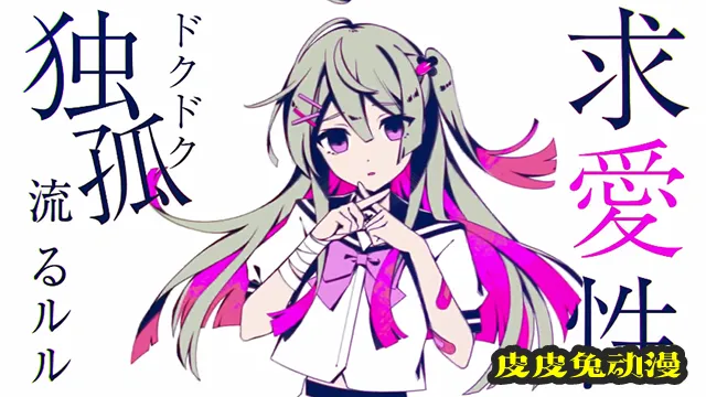 轻小说「ベノマ」第一卷再版和第二卷发售决定CM公开-皮皮兔动漫