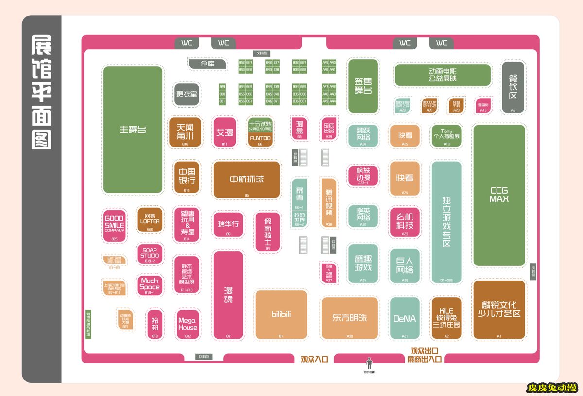 CCG EXPO 2021展位平面图公开!