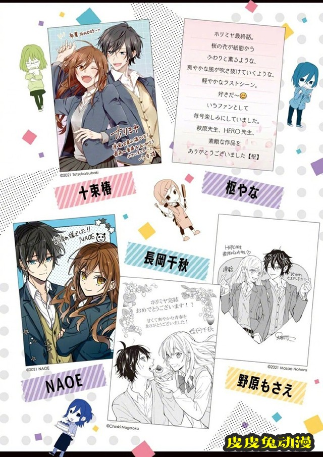 「堀与宫村」最新番外特别篇彩页——作者完结贺图公开-皮皮兔动漫