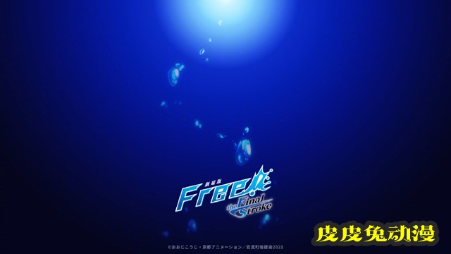 「Free!」官推更新剧场版新图