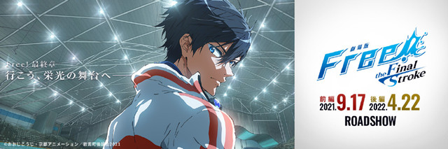 「Free!」官推更新剧场版新图