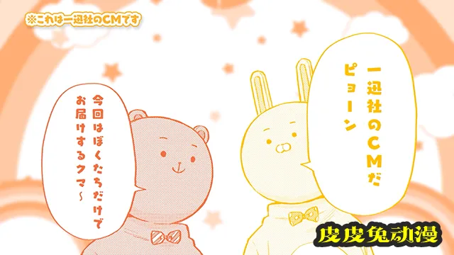 漫画「阴晴不定大哥哥」第四弹宣传CM公布