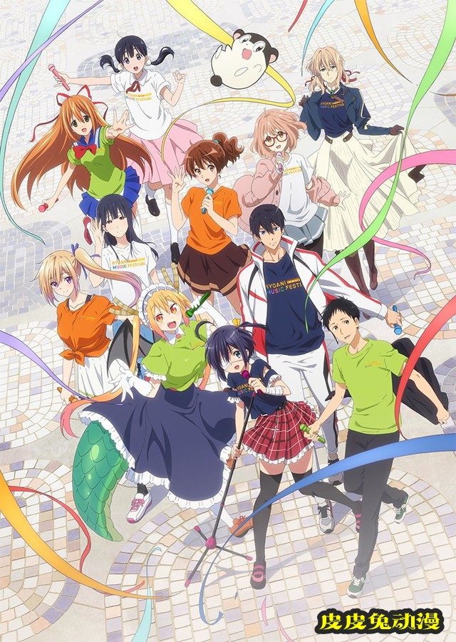 京阿尼「KYOANI MUSIC FESTIVAL」活动主视觉图公开-皮皮兔动漫