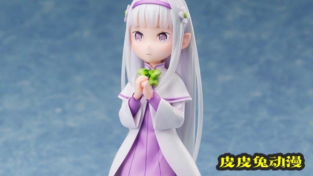 「Re:从零开始的异世界生活」儿童艾米莉娅手办开订-皮皮兔动漫