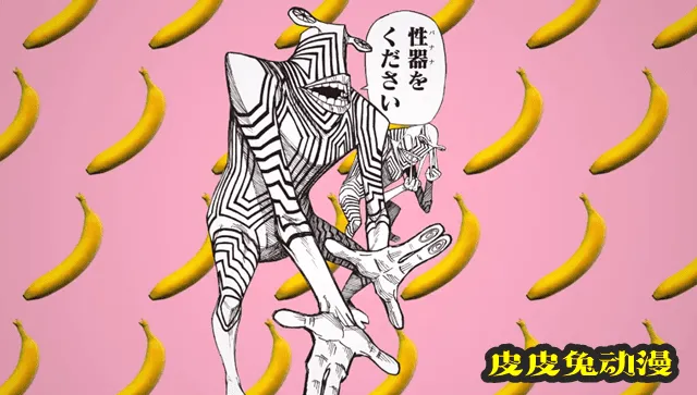 龍幸伸新连载漫画「超自然武装当哒当」公开第1卷宣传PV
