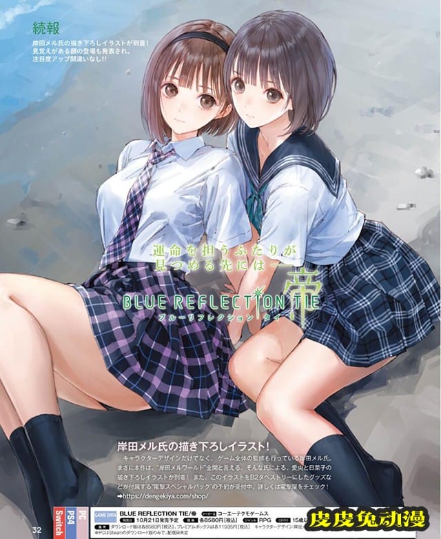 岸田梅尔「BLUE REFLECTION TIE/帝」新绘公开