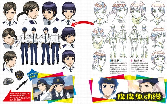 TV动画「巡警勤务 女警的反击」先导PV&角色设定&海报公开