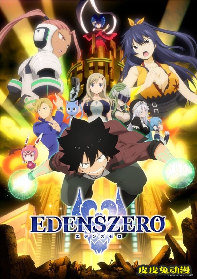 「伊甸星原」女武神篇主视觉图公开-皮皮兔动漫