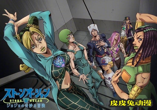TV动画「JOJO的奇妙冒险 石之海」新视觉图&人设图&CAST公开-皮皮兔动漫