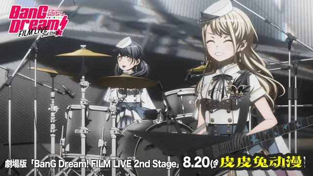 「BanGDream! FILM LIVE2ndStage」Morfonica组合片段公开