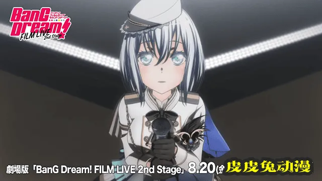 「BanGDream! FILM LIVE2ndStage」Morfonica组合片段公开-皮皮兔动漫