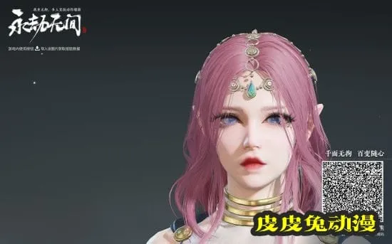 《永劫无间》迦南粉色回忆捏脸数据分享-皮皮兔动漫