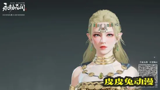 《永劫无间》迦南金发精灵捏脸数据分享-皮皮兔动漫