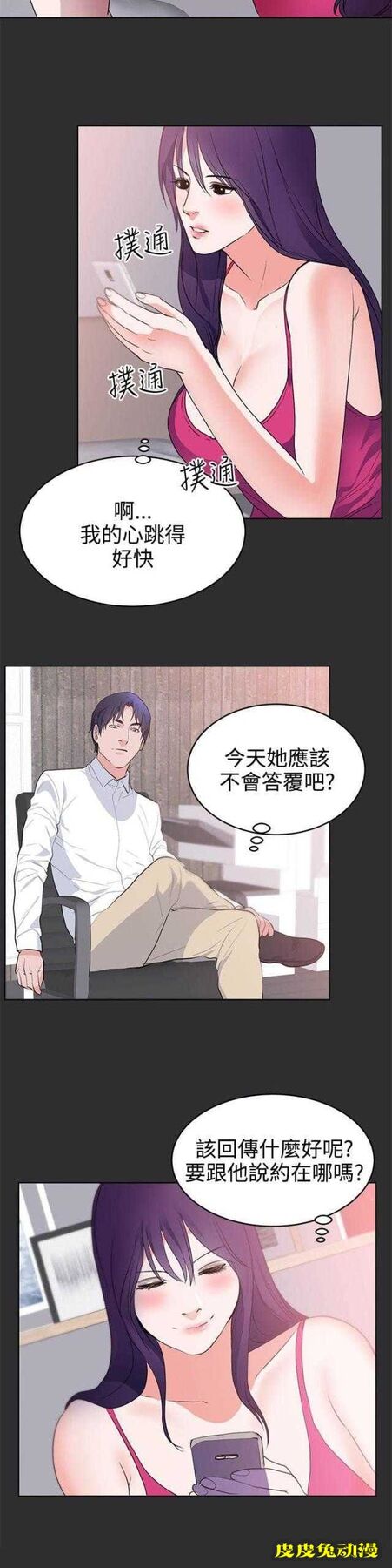 狩猎之路 第19话