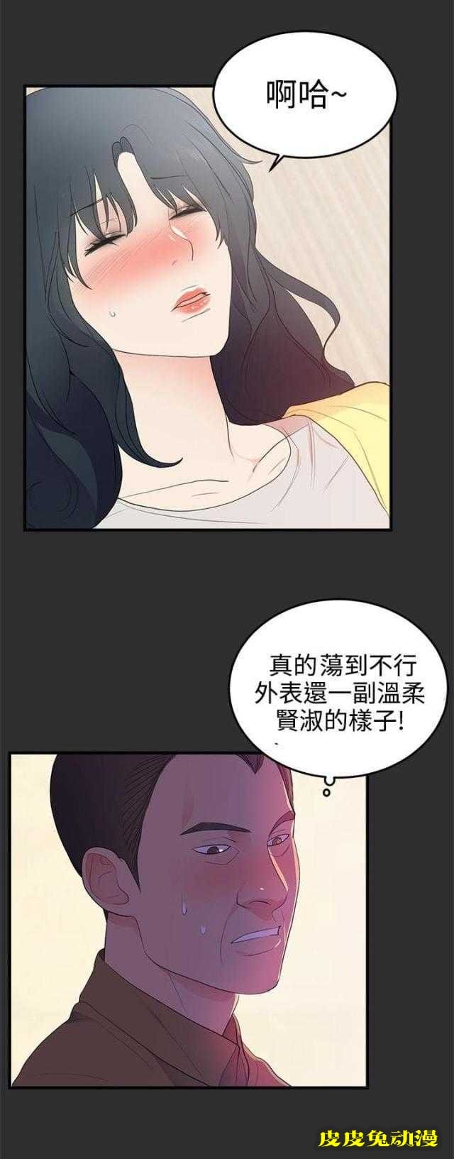 狩猎之路 第17话