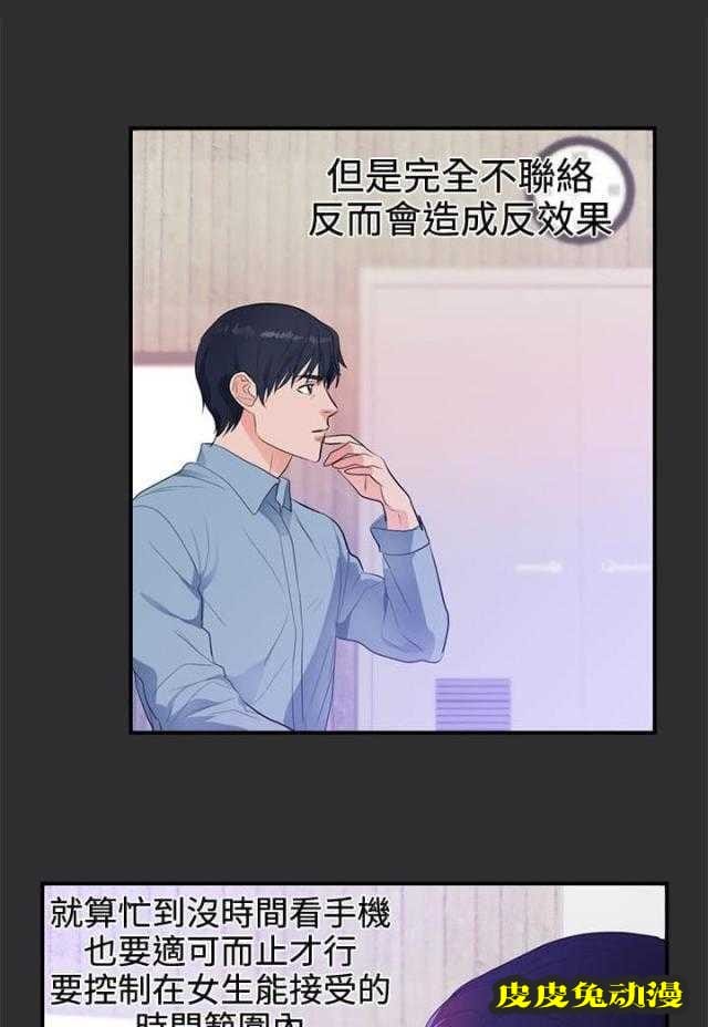 狩猎之路 第16话