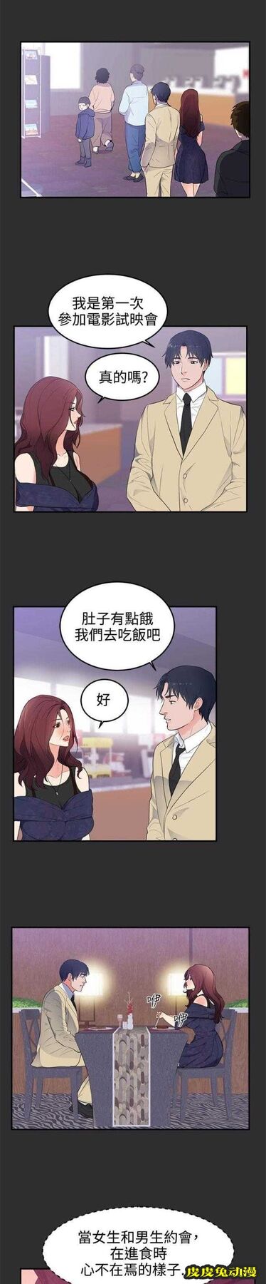 狩猎之路 第16话