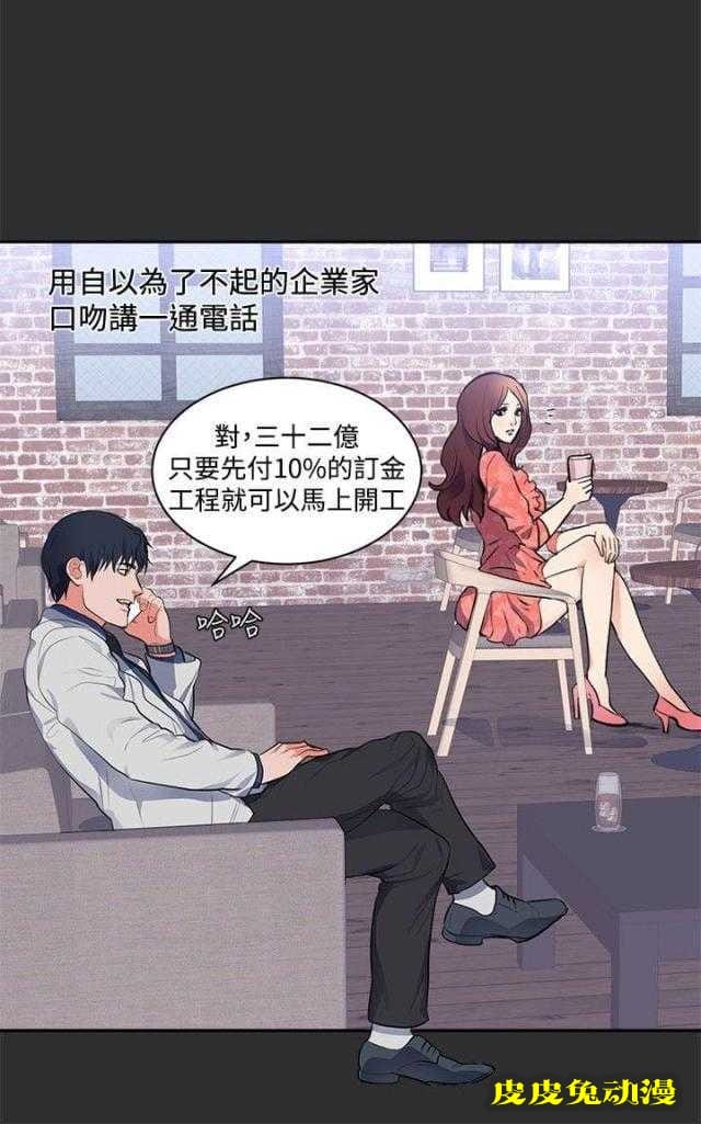 狩猎之路 第13话