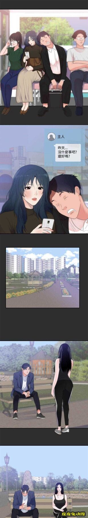 狩猎之路 第9话