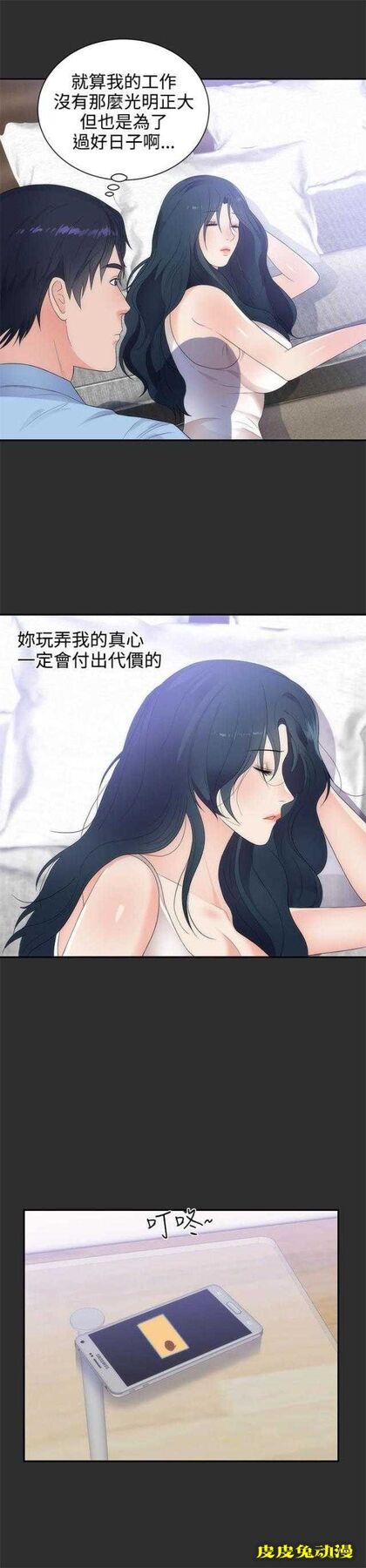 狩猎之路 第7话