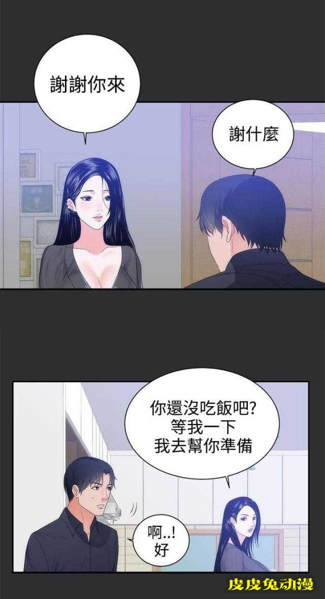 狩猎之路 第7话