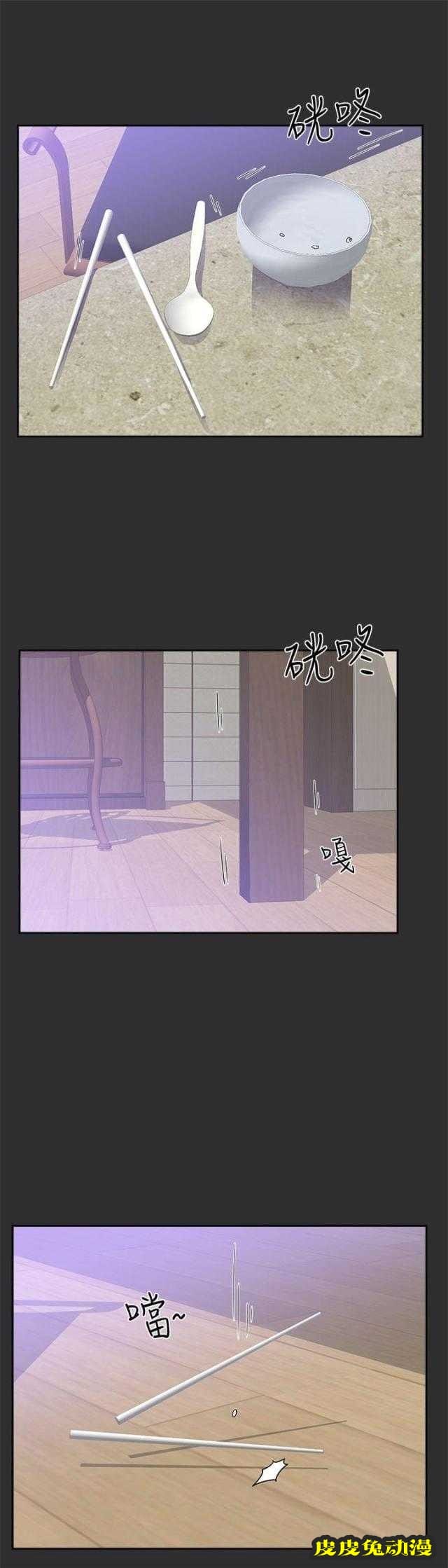 狩猎之路 第7话