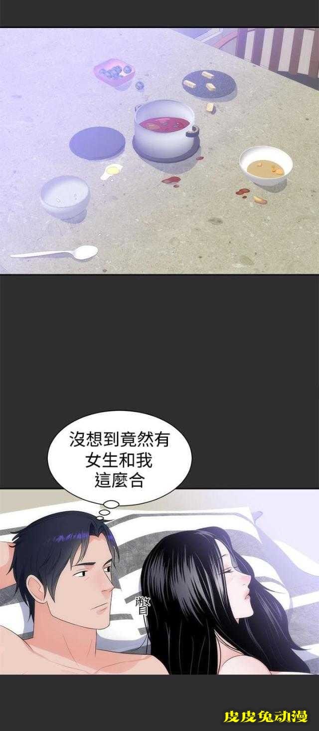 狩猎之路 第7话