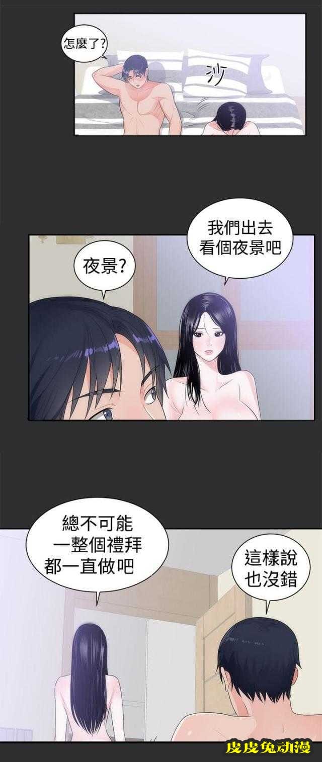 狩猎之路 第7话