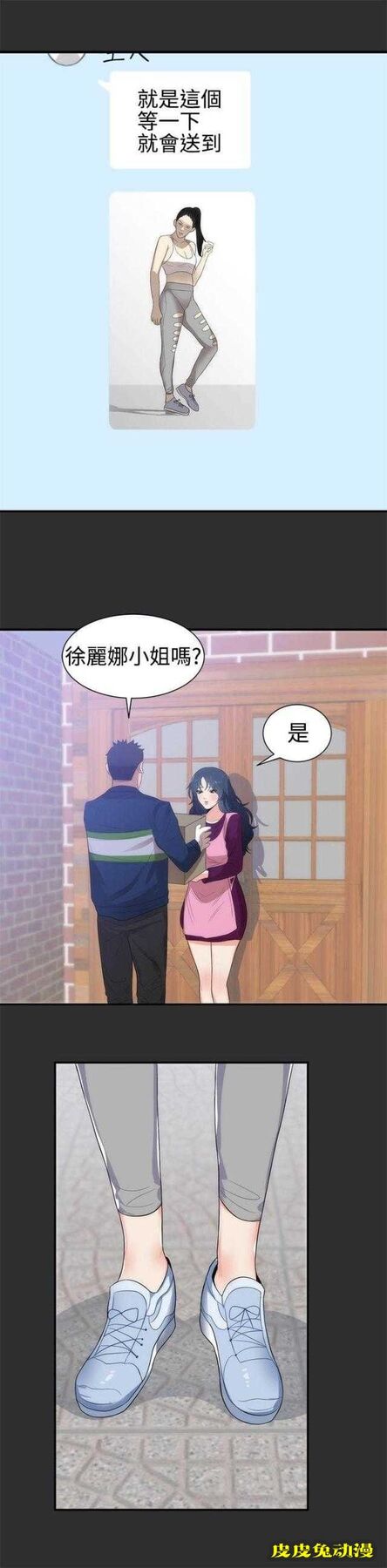 狩猎之路 第6话