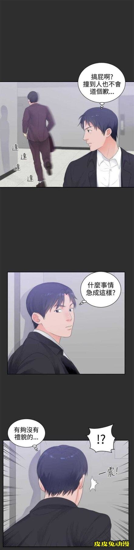 狩猎之路 第8话