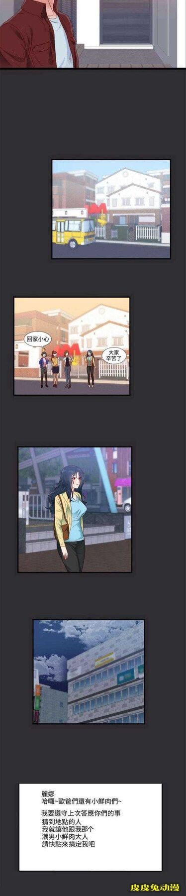 狩猎之路 第3话
