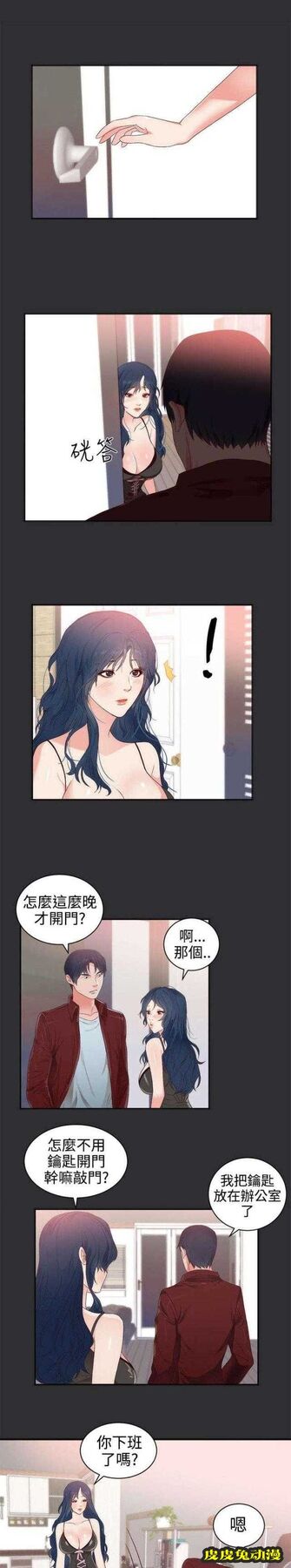 狩猎之路 第3话