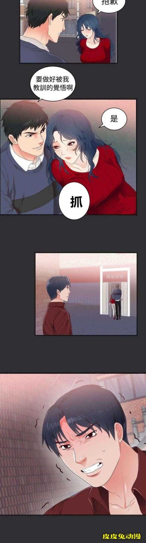 狩猎之路 第3话