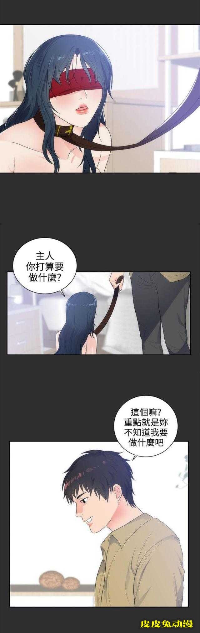 狩猎之路 第8话