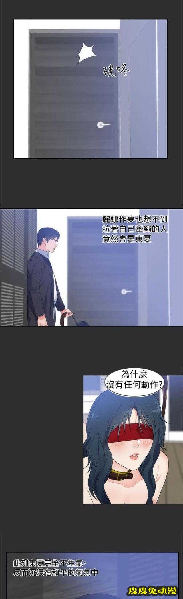 狩猎之路 第8话