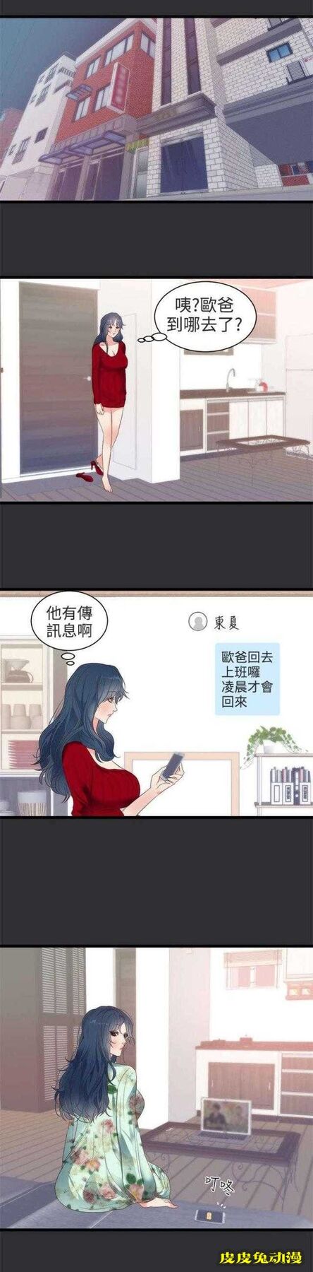 狩猎之路 第4话-皮皮兔动漫