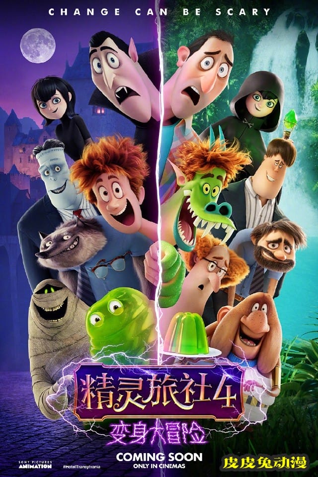 动画电影「精灵旅社4」将放弃北美院线上映-皮皮兔动漫