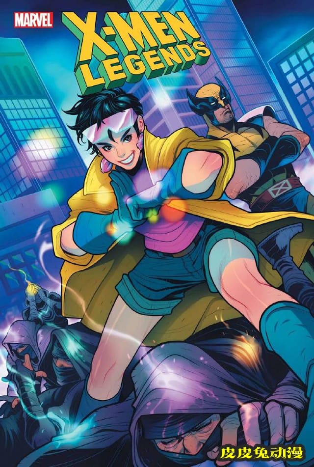 「X战警:传说」第7期变体封面公开-皮皮兔动漫