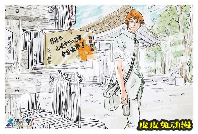 许斐刚「龙马!新生剧场版网球王子」特典插画卡公开