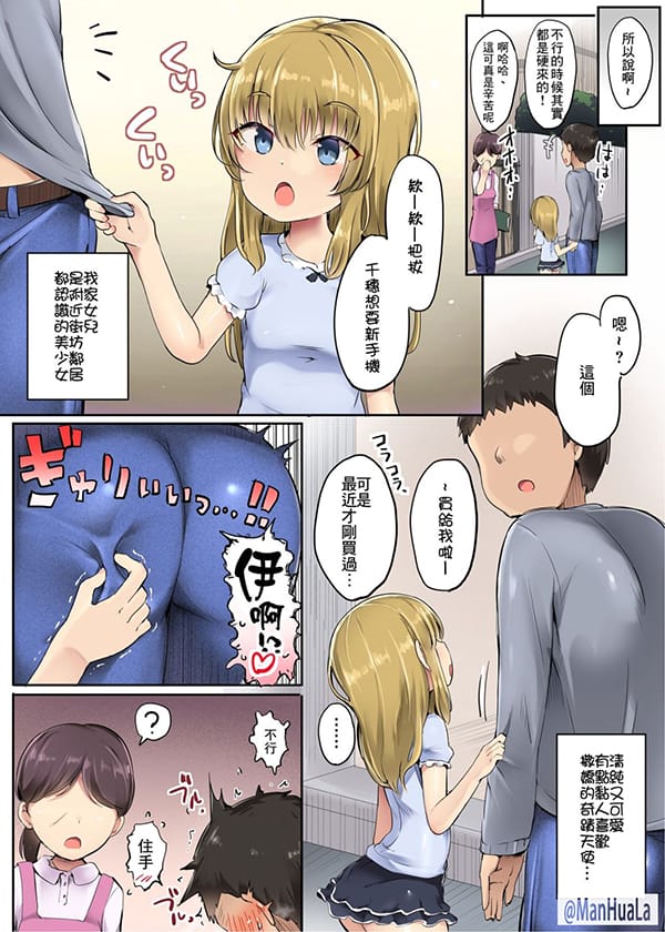 睡夢中的女兒